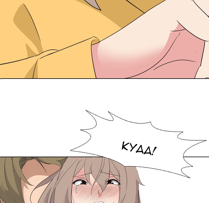 My Sister’s Secret Diary Chapter 9 Page 8