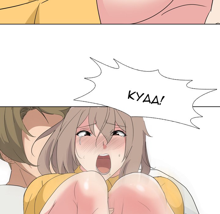 My Sister’s Secret Diary Chapter 8 Page 138