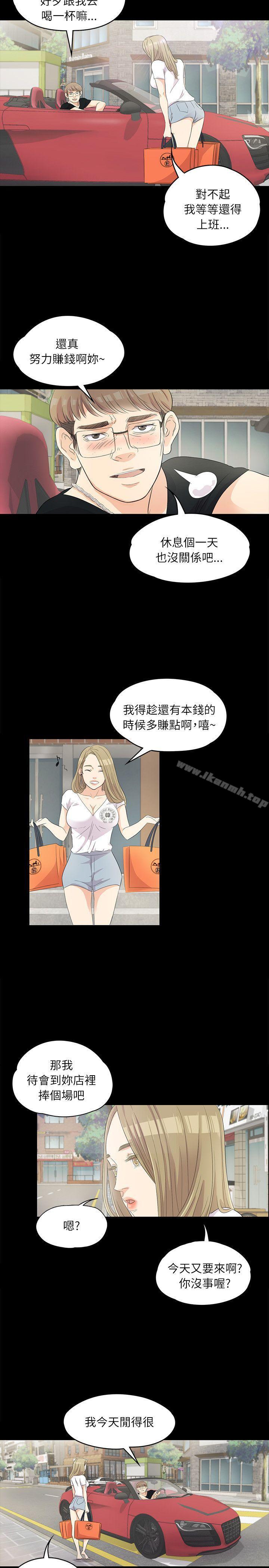 Gangnam Romance Raw Chapter 1 Page 10