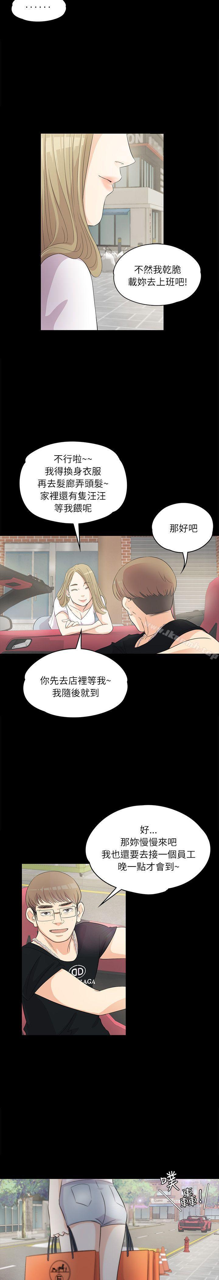 Gangnam Romance Raw Chapter 1 Page 11