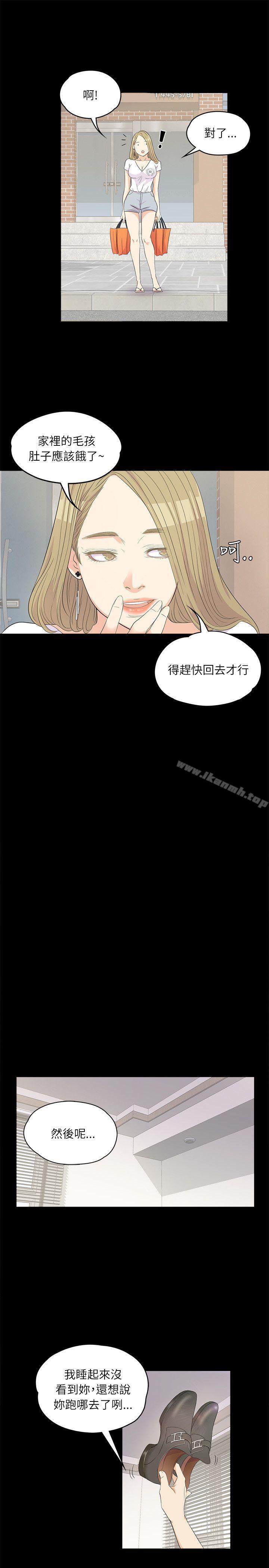 Gangnam Romance Raw Chapter 1 Page 13