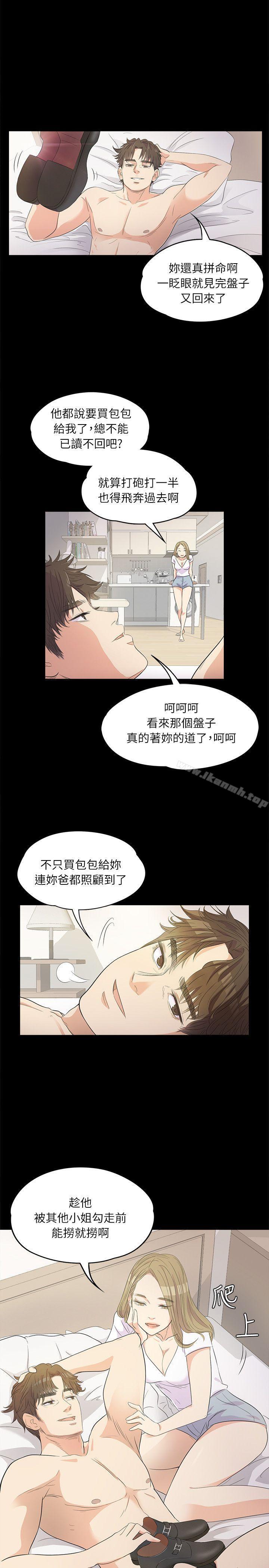 Gangnam Romance Raw Chapter 1 Page 14