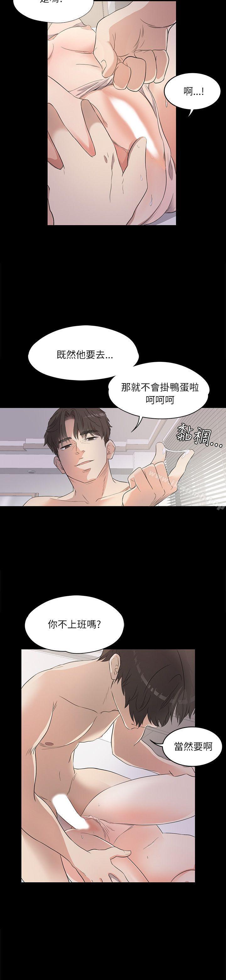 Gangnam Romance Raw Chapter 1 Page 19
