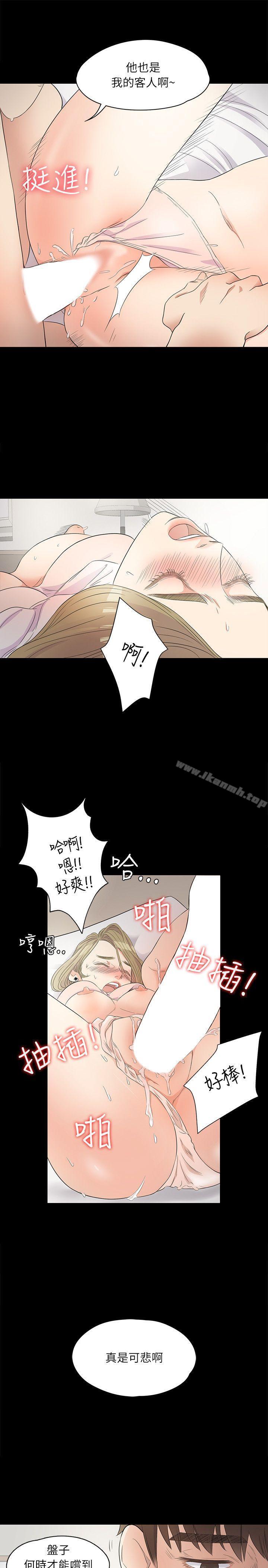 Gangnam Romance Raw Chapter 1 Page 20