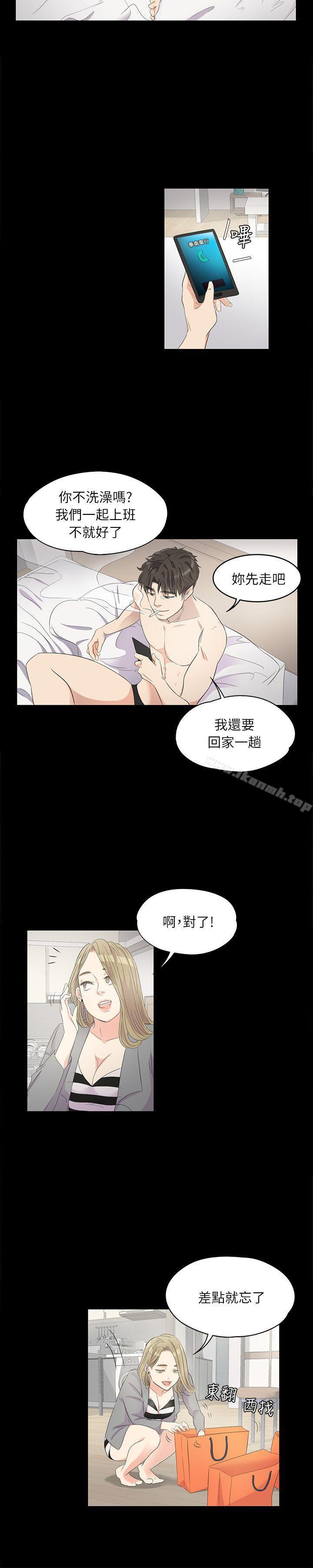 Gangnam Romance Raw Chapter 1 Page 22