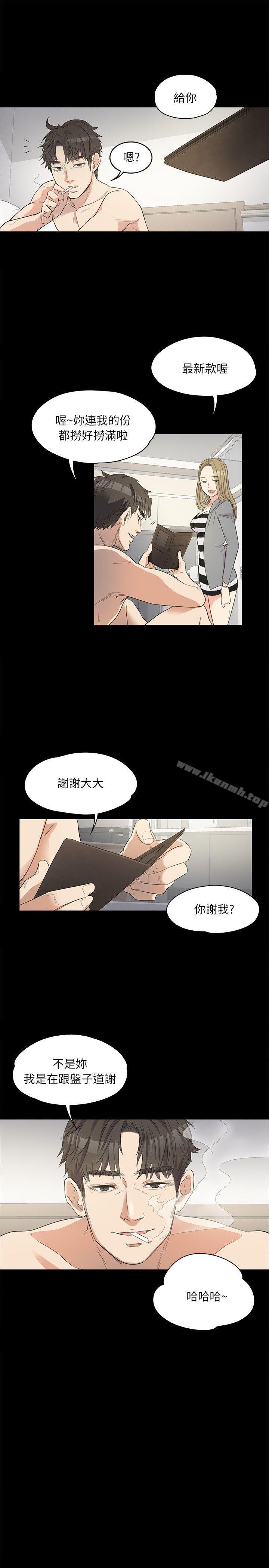 Gangnam Romance Raw Chapter 1 Page 23