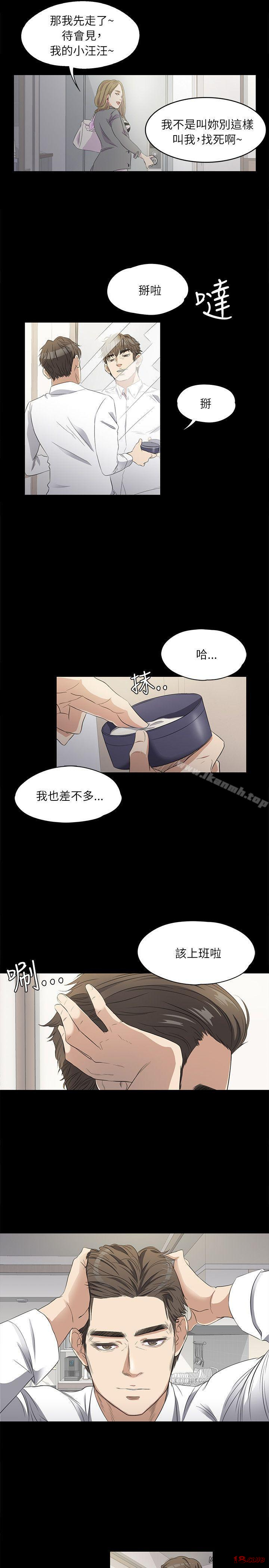Gangnam Romance Raw Chapter 1 Page 24