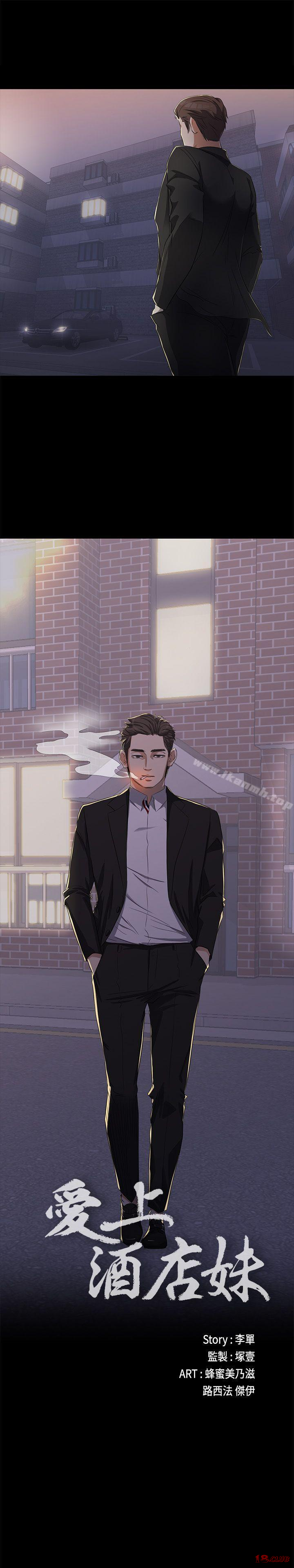 Gangnam Romance Raw Chapter 1 Page 27