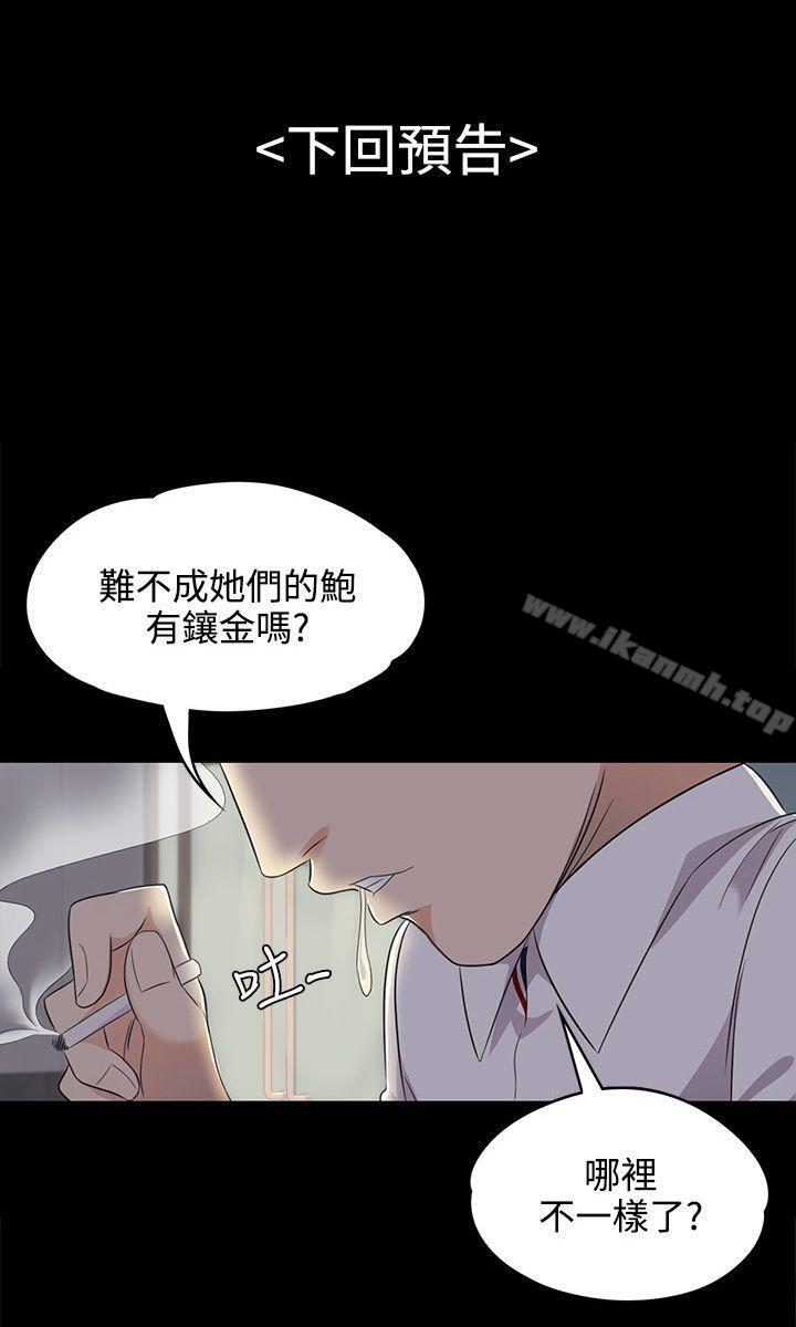 Gangnam Romance Raw Chapter 1 Page 29