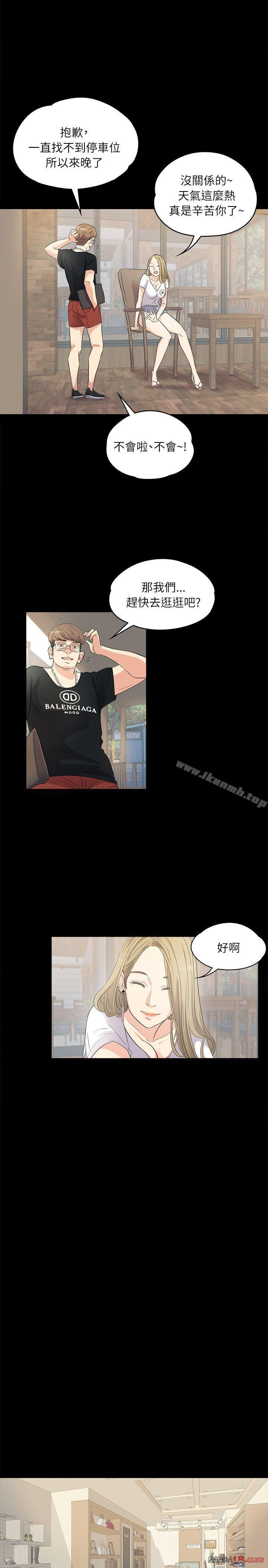 Gangnam Romance Raw Chapter 1 Page 3