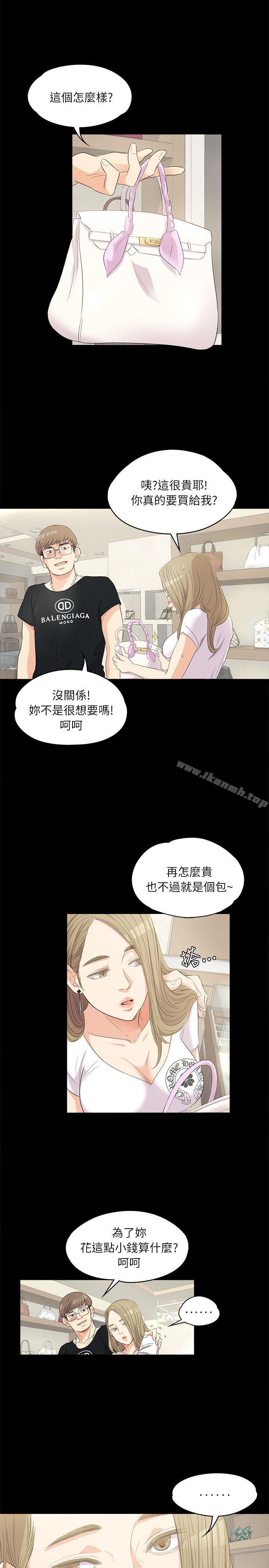 Gangnam Romance Raw Chapter 1 Page 5