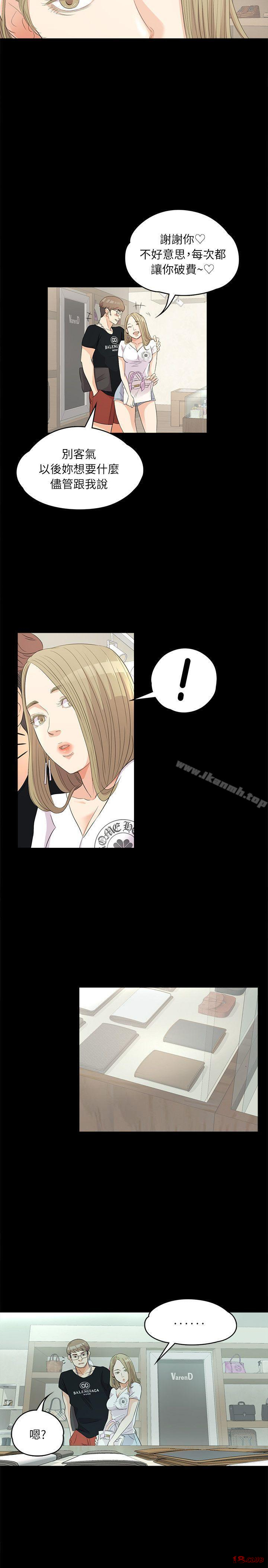 Gangnam Romance Raw Chapter 1 Page 6