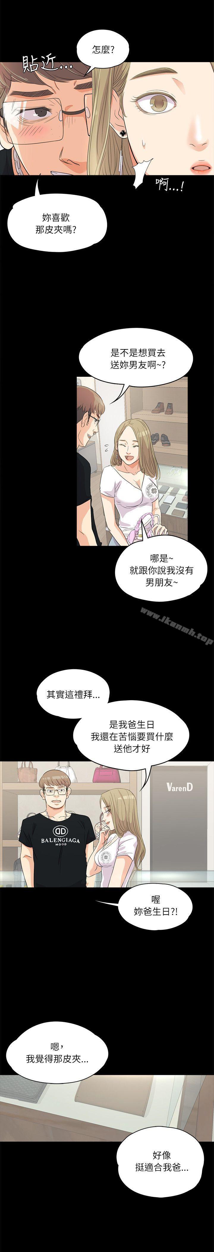Gangnam Romance Raw Chapter 1 Page 7