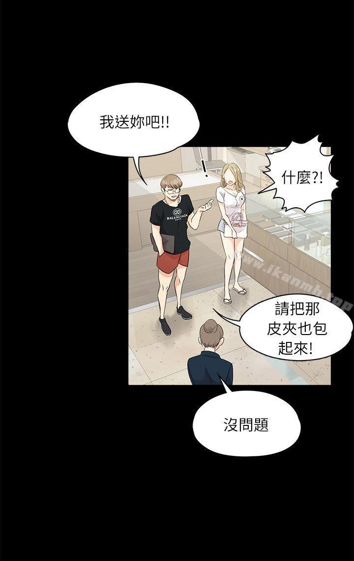 Gangnam Romance Raw Chapter 1 Page 8