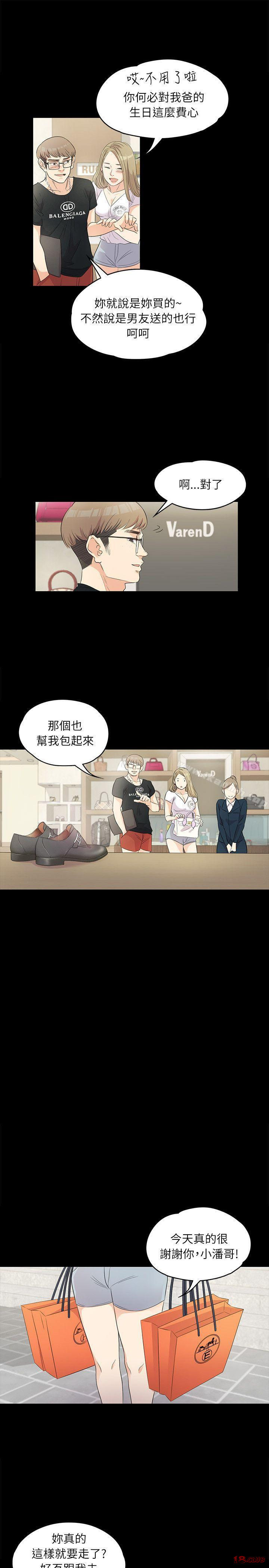 Gangnam Romance Raw Chapter 1 Page 9