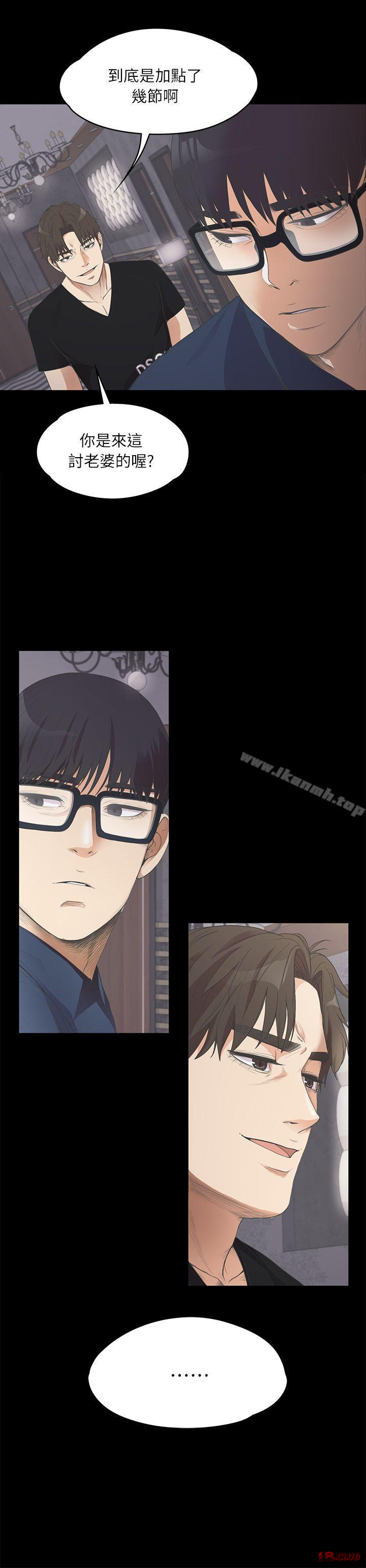 Gangnam Romance Raw Chapter 10 Page 1