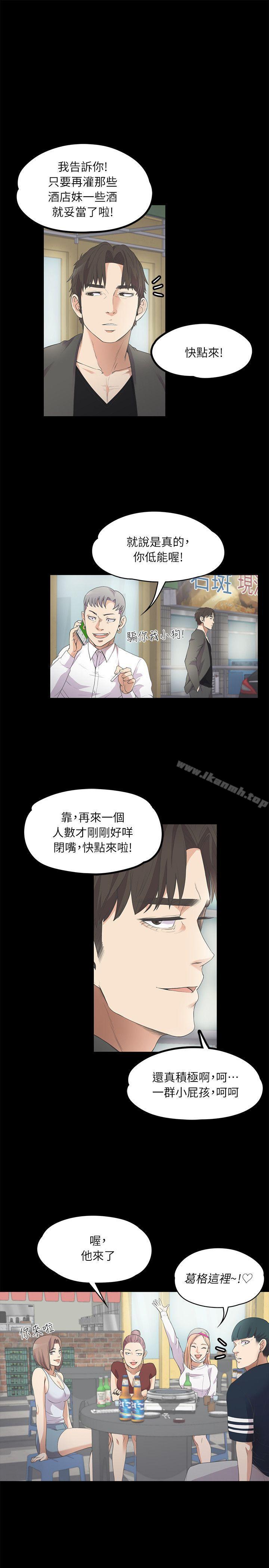 Gangnam Romance Raw Chapter 10 Page 10