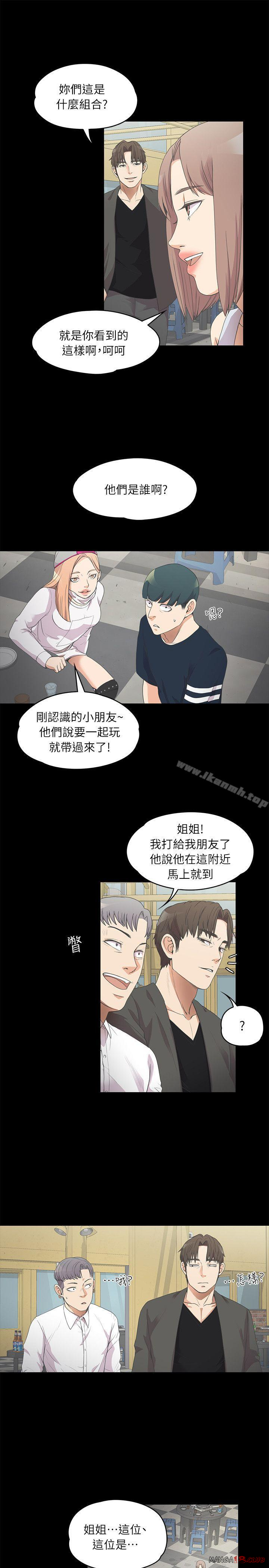 Gangnam Romance Raw Chapter 10 Page 12