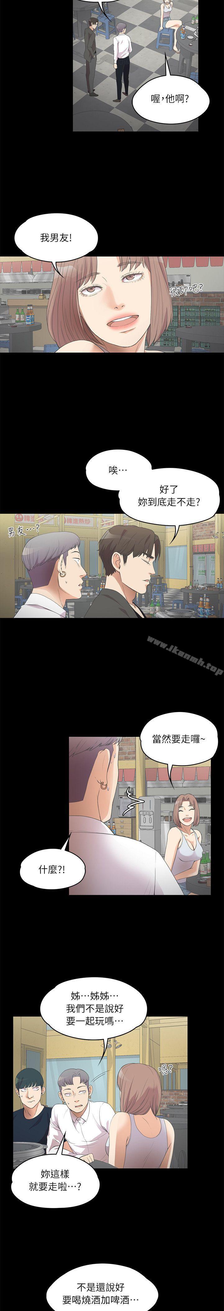 Gangnam Romance Raw Chapter 10 Page 13