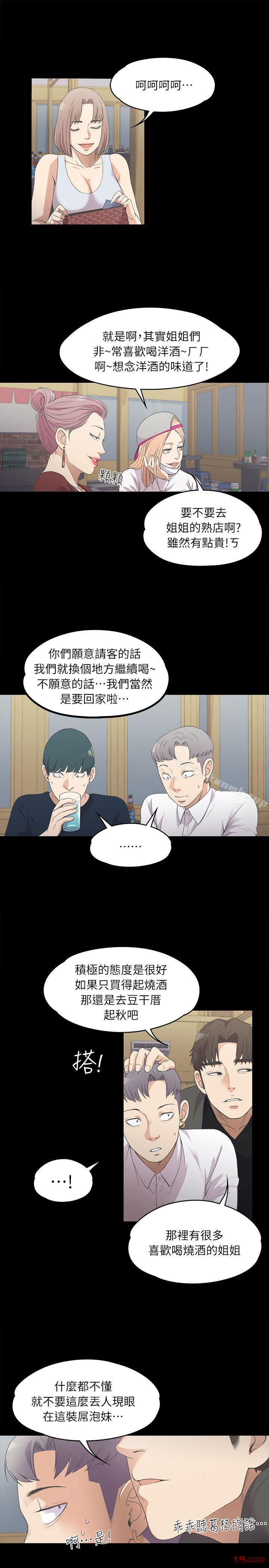 Gangnam Romance Raw Chapter 10 Page 15