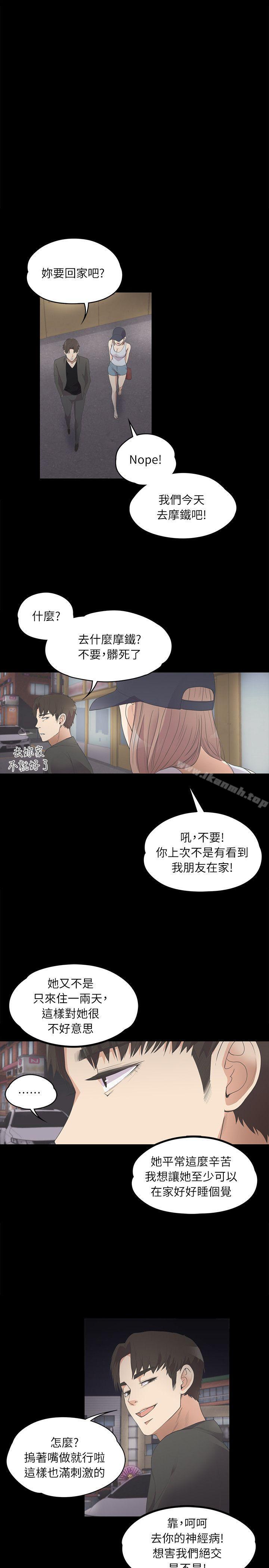 Gangnam Romance Raw Chapter 10 Page 17