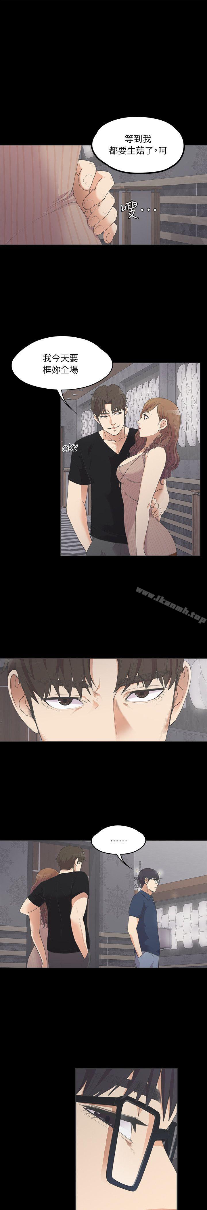 Gangnam Romance Raw Chapter 10 Page 2