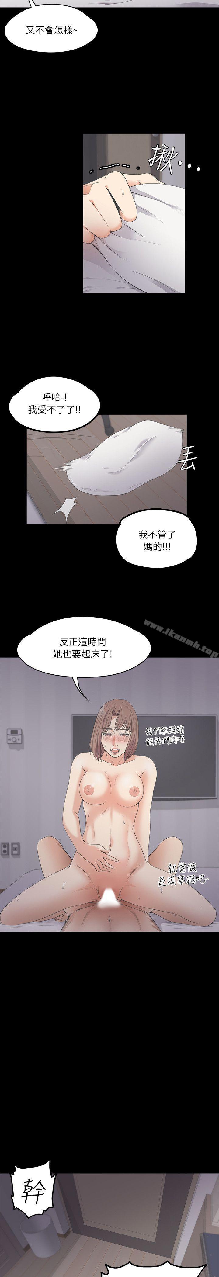 Gangnam Romance Raw Chapter 10 Page 20