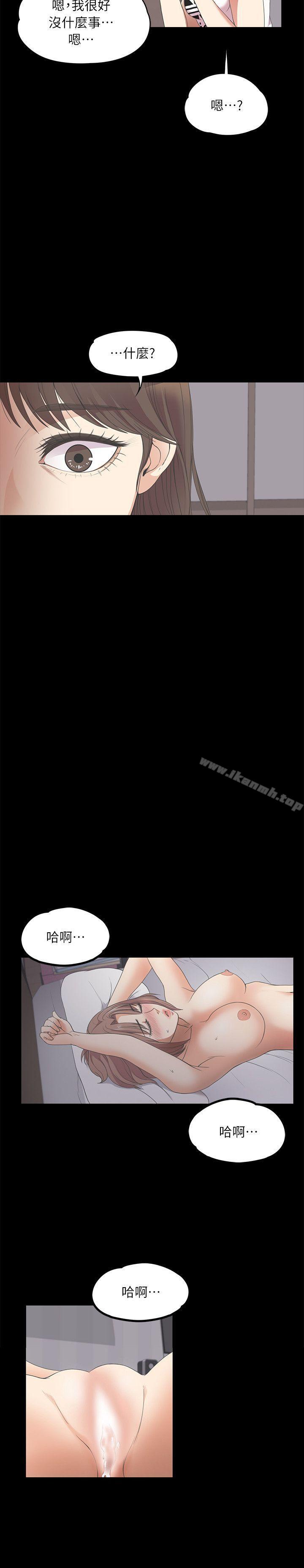 Gangnam Romance Raw Chapter 10 Page 23