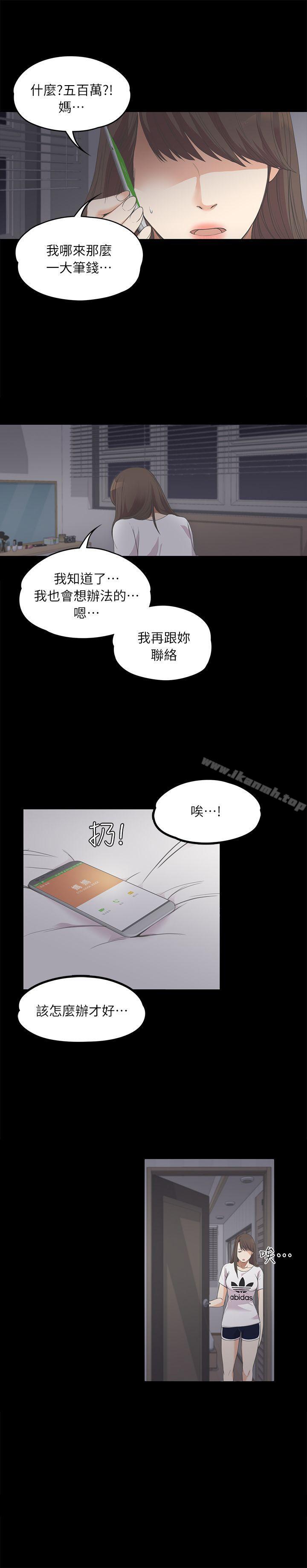 Gangnam Romance Raw Chapter 10 Page 26