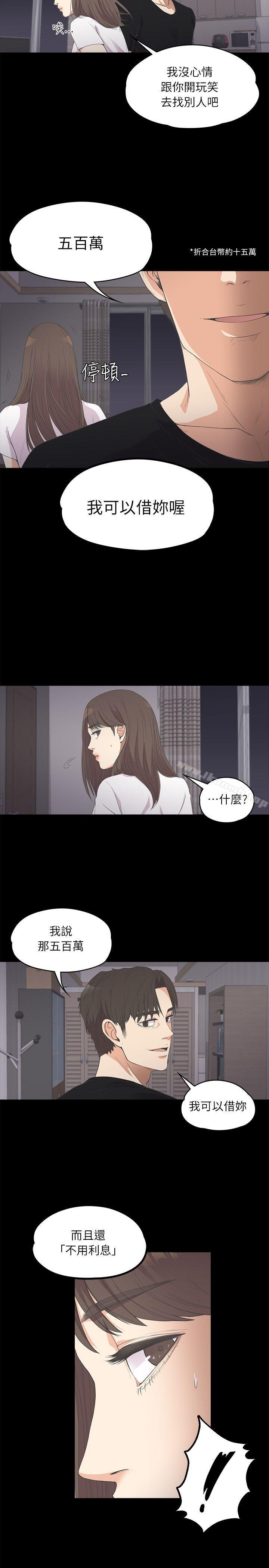 Gangnam Romance Raw Chapter 10 Page 28