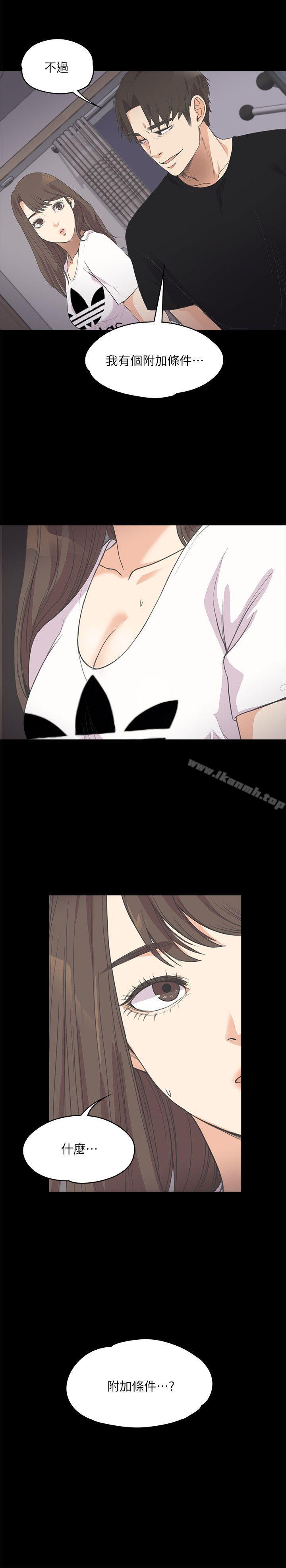 Gangnam Romance Raw Chapter 10 Page 29