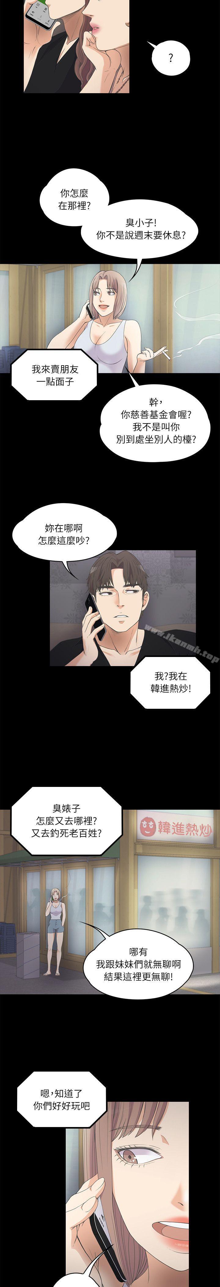 Gangnam Romance Raw Chapter 10 Page 5