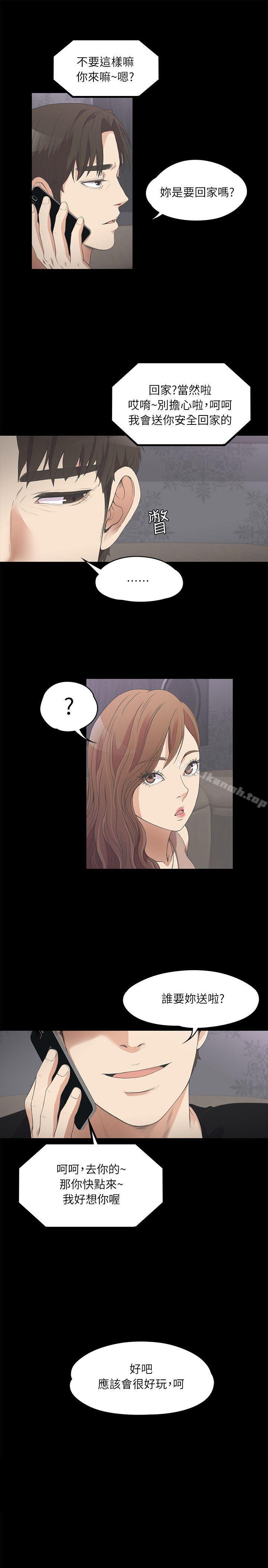 Gangnam Romance Raw Chapter 10 Page 7