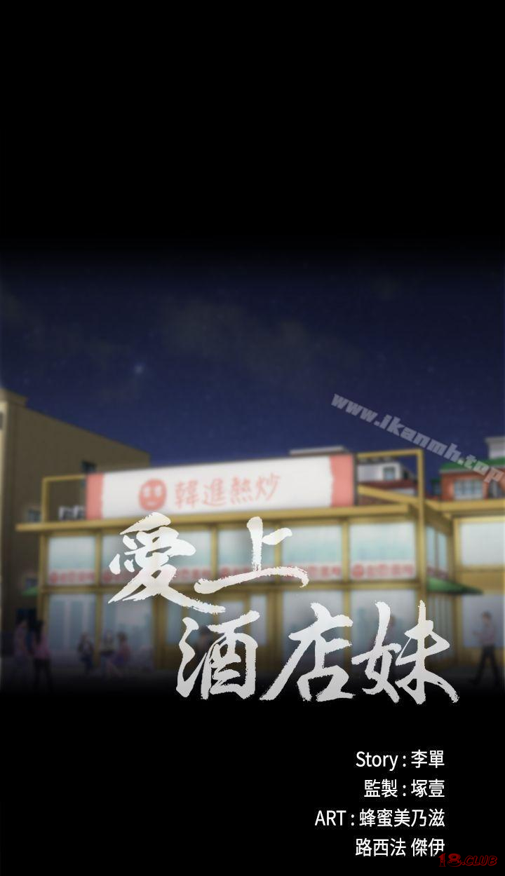Gangnam Romance Raw Chapter 10 Page 9