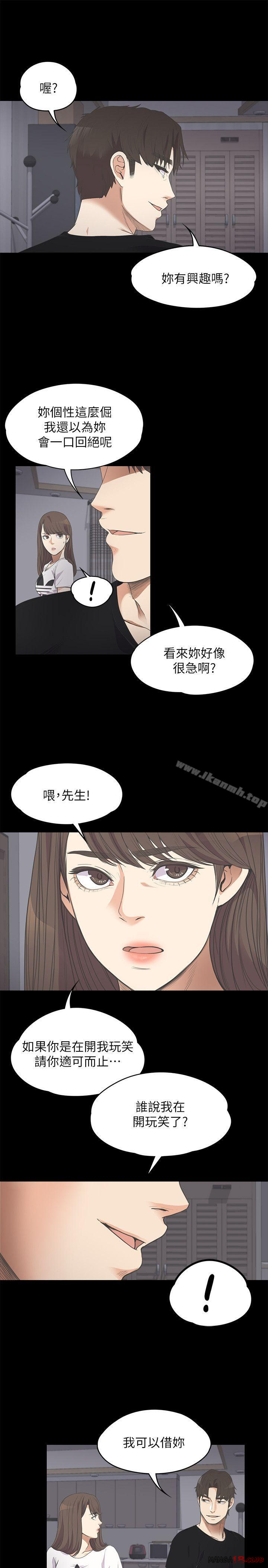 Gangnam Romance Raw Chapter 11 Page 1