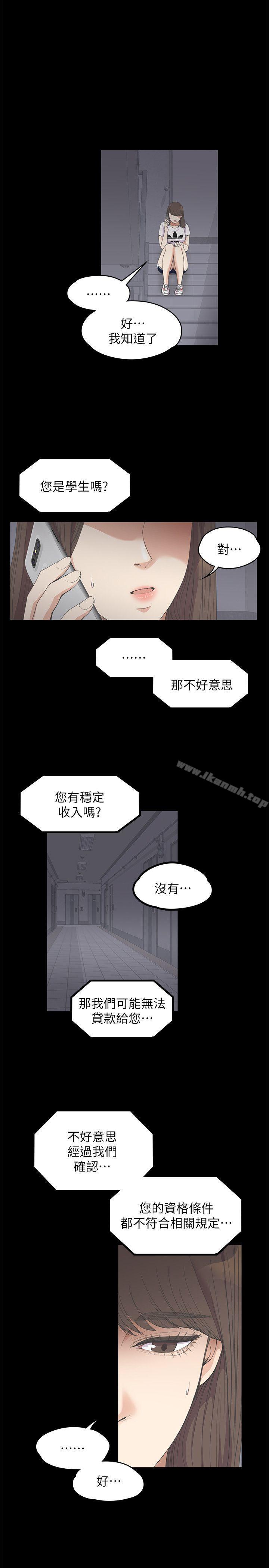 Gangnam Romance Raw Chapter 11 Page 10