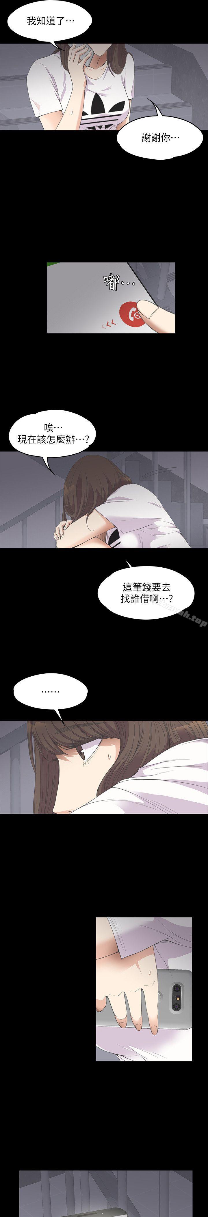 Gangnam Romance Raw Chapter 11 Page 11