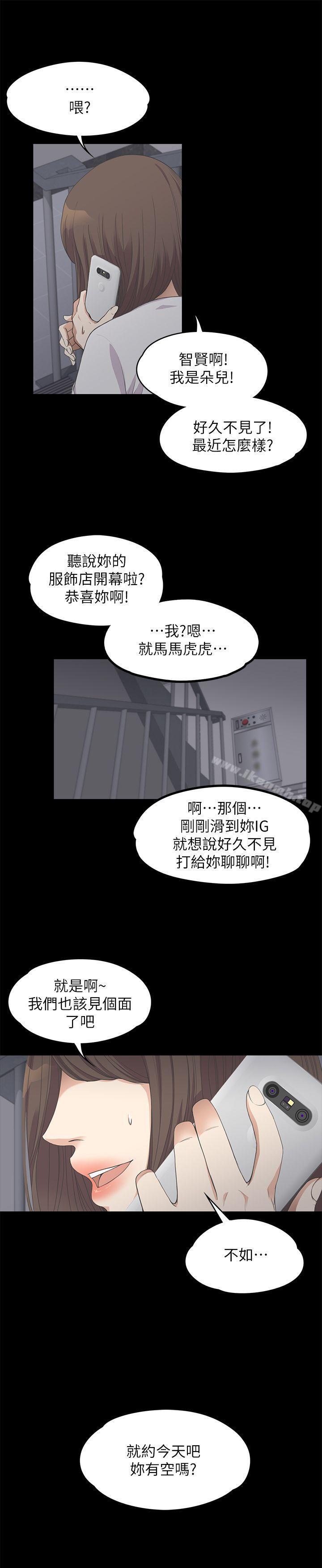 Gangnam Romance Raw Chapter 11 Page 13