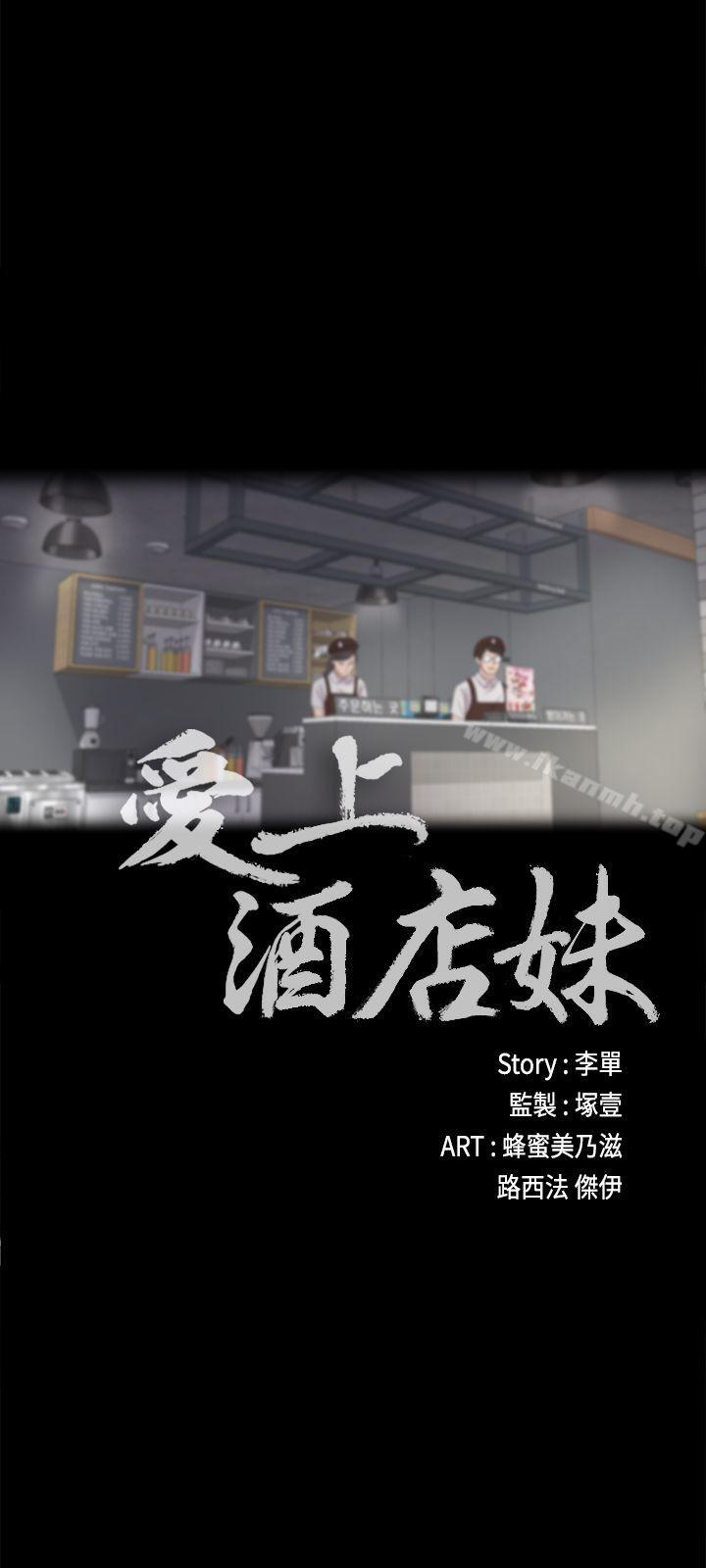Gangnam Romance Raw Chapter 11 Page 14