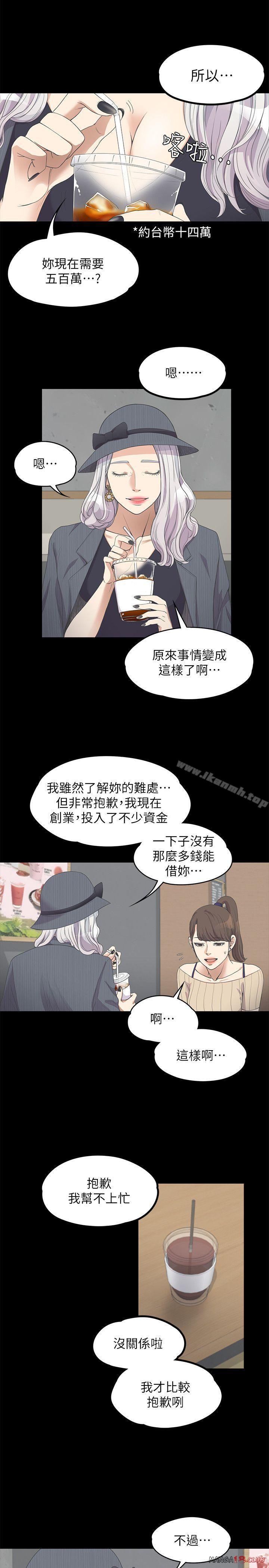 Gangnam Romance Raw Chapter 11 Page 15