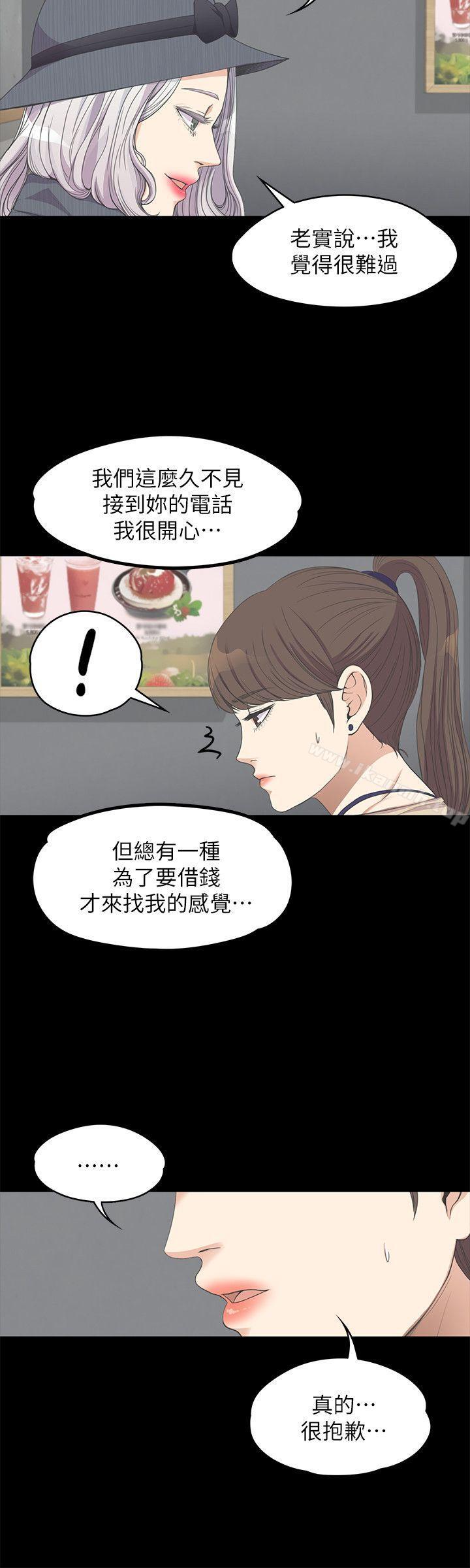 Gangnam Romance Raw Chapter 11 Page 16