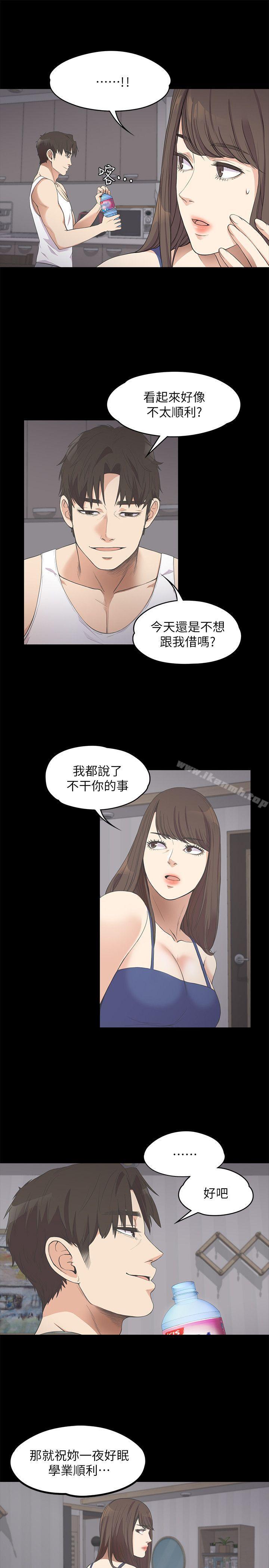 Gangnam Romance Raw Chapter 11 Page 20