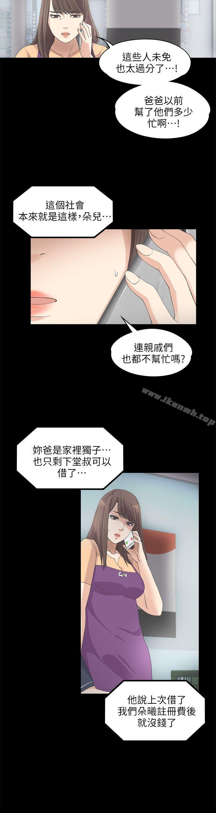 Gangnam Romance Raw Chapter 11 Page 22