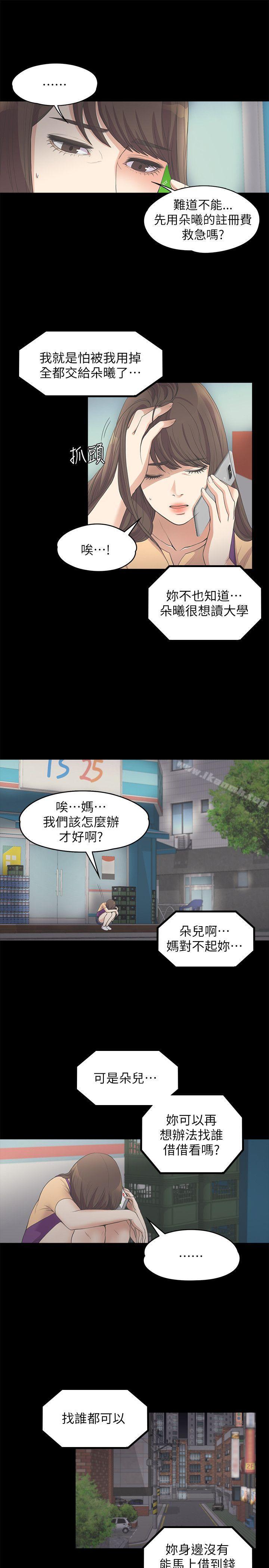 Gangnam Romance Raw Chapter 11 Page 23