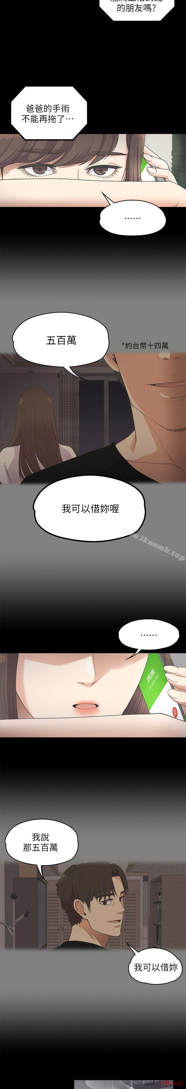 Gangnam Romance Raw Chapter 11 Page 24