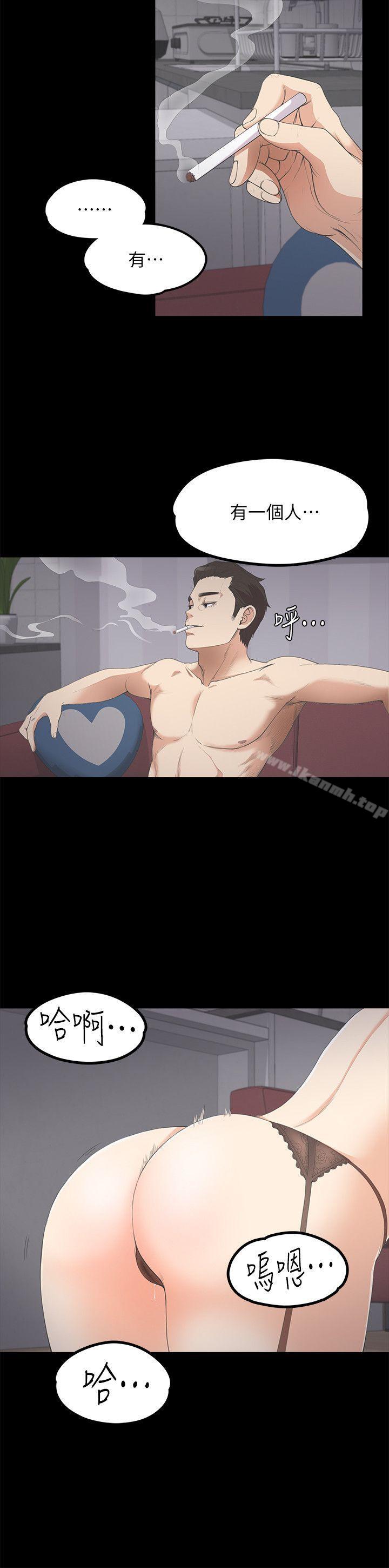 Gangnam Romance Raw Chapter 11 Page 25