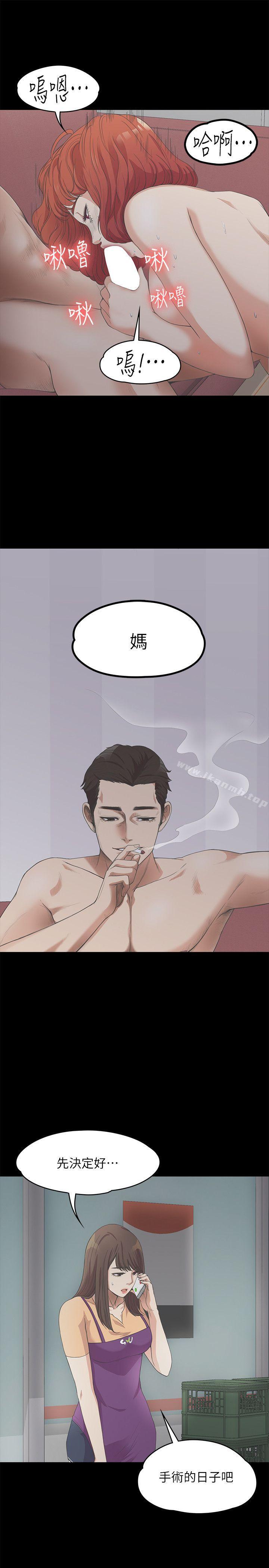 Gangnam Romance Raw Chapter 11 Page 26