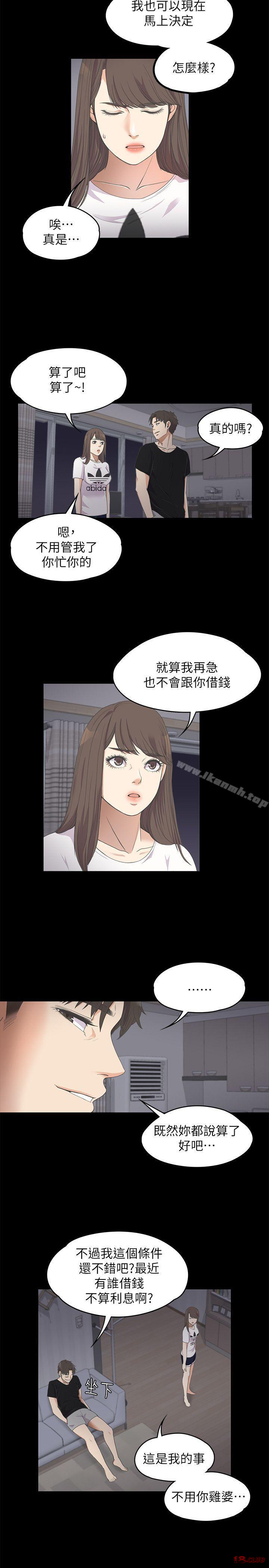 Gangnam Romance Raw Chapter 11 Page 3