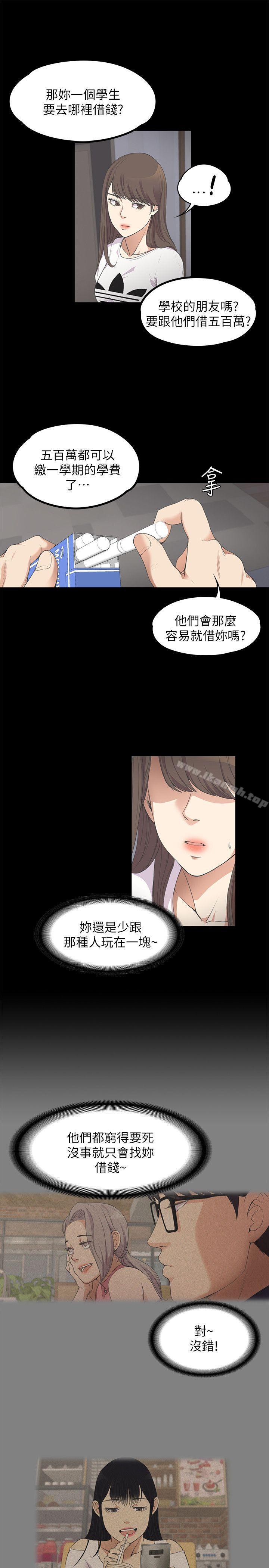 Gangnam Romance Raw Chapter 11 Page 5