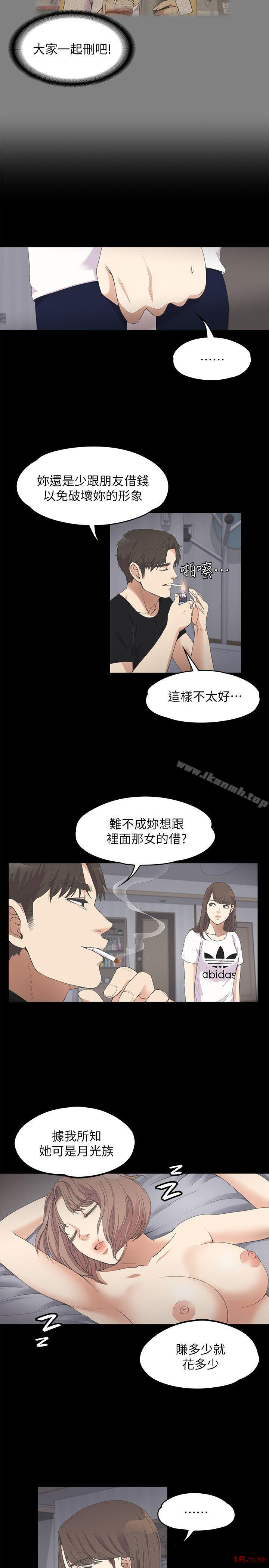 Gangnam Romance Raw Chapter 11 Page 6